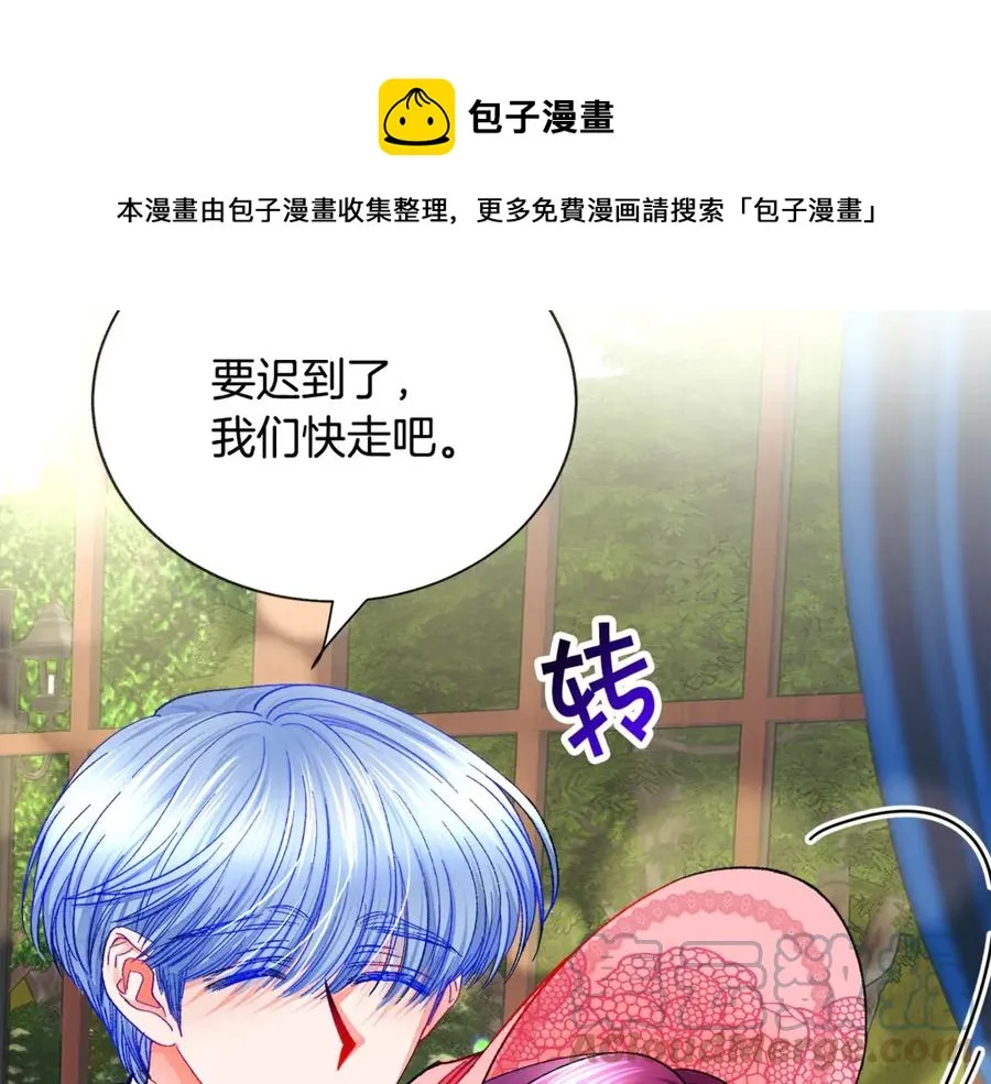 第39话 见家长 第13页