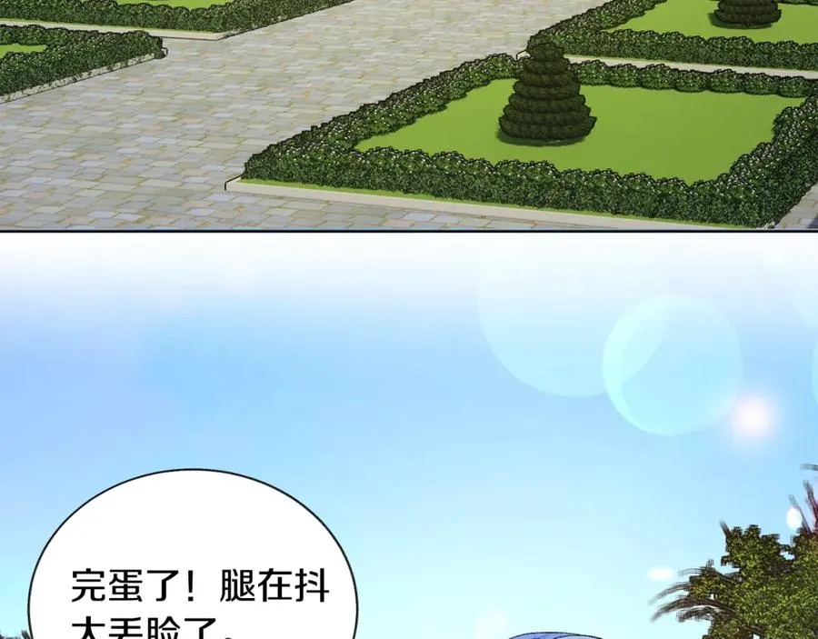 第39话 见家长 第19页