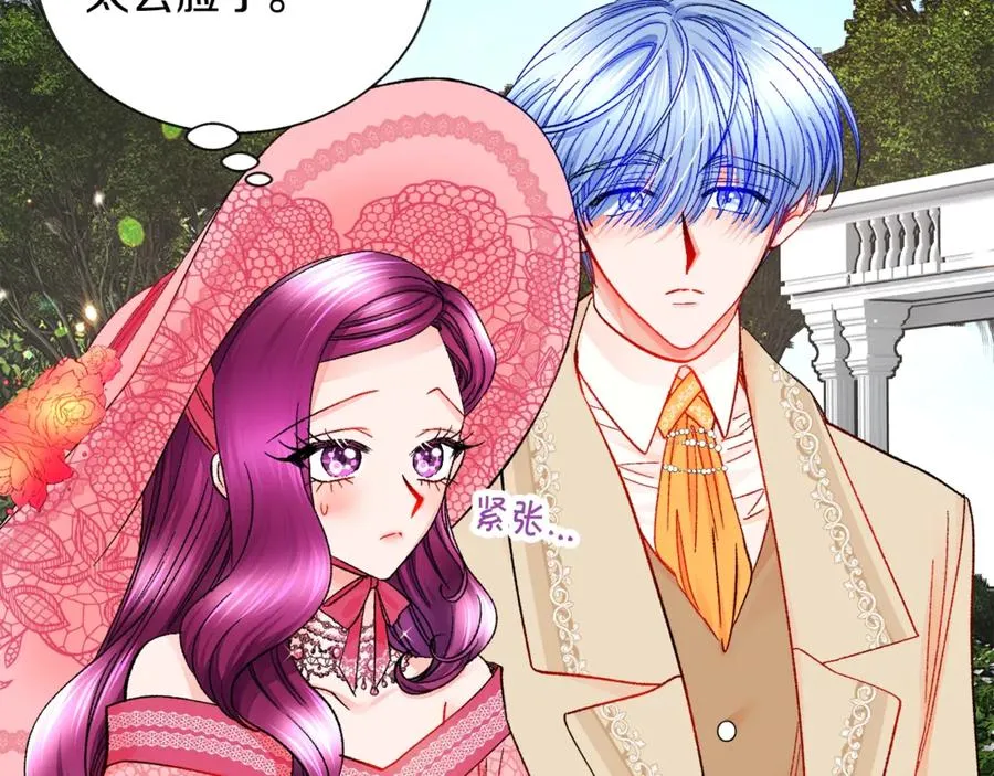 第39话 见家长 第20页