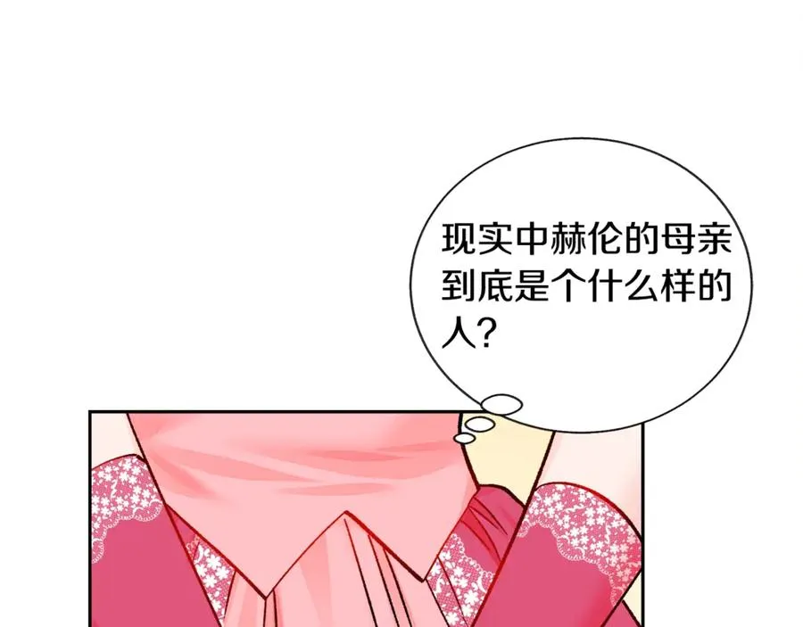 第39话 见家长 第22页