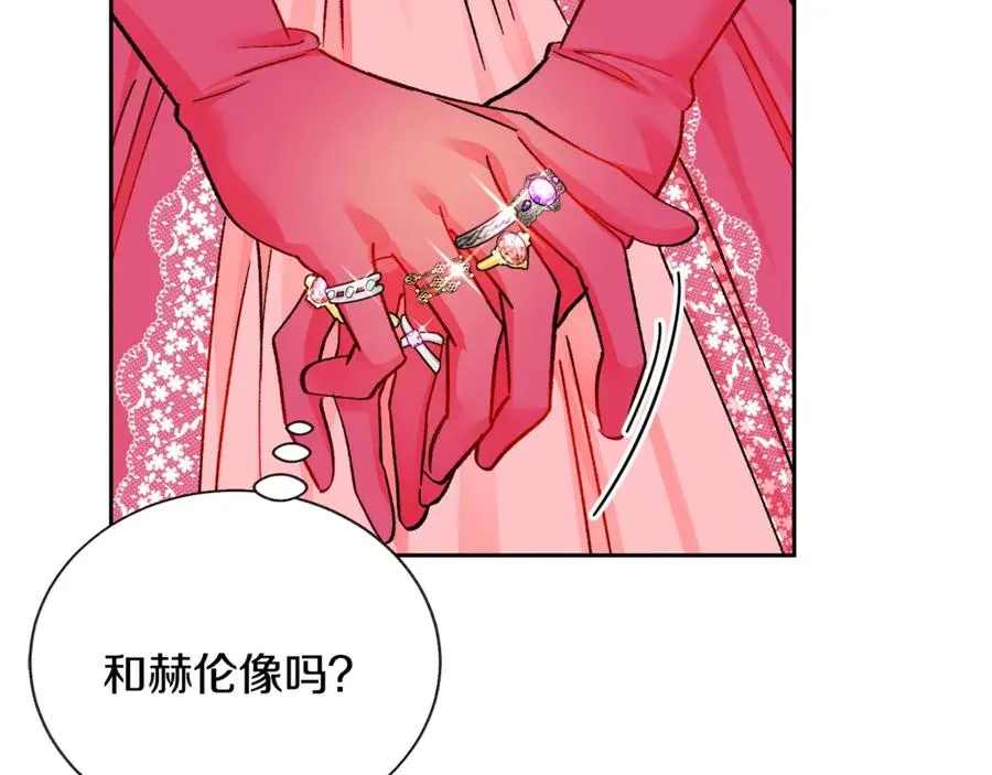 第39话 见家长 第23页