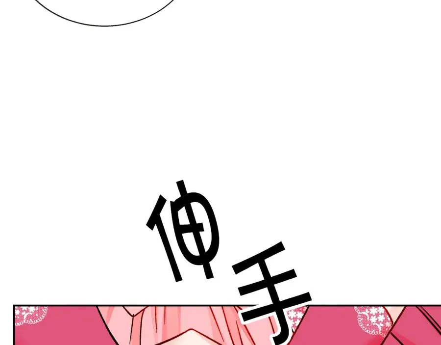 第39话 见家长 第24页
