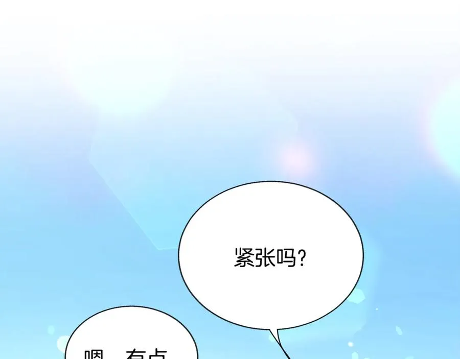 第39话 见家长 第26页