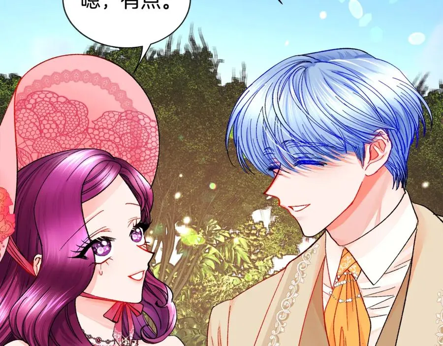 第39话 见家长 第27页