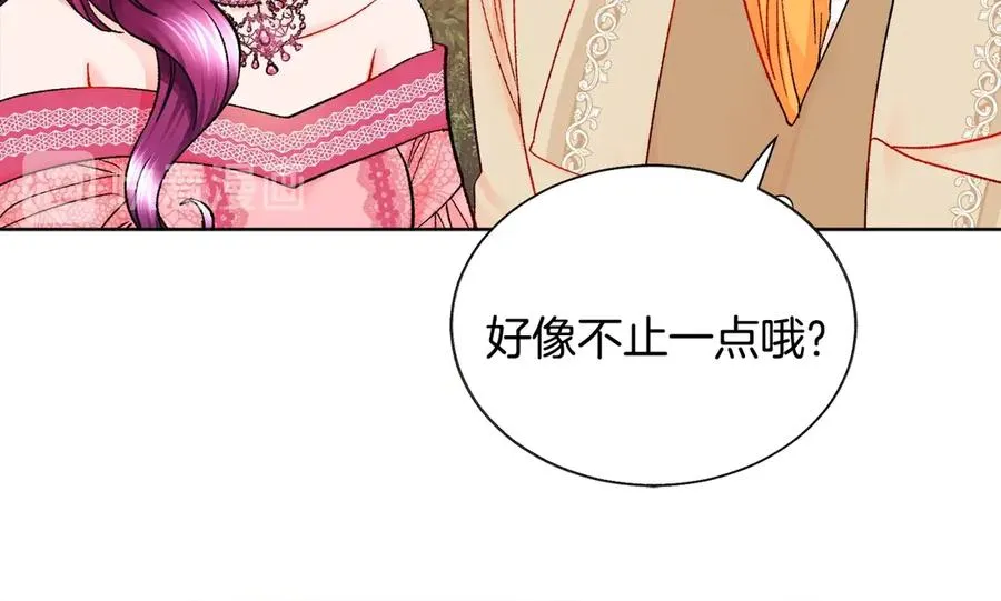 第39话 见家长 第28页