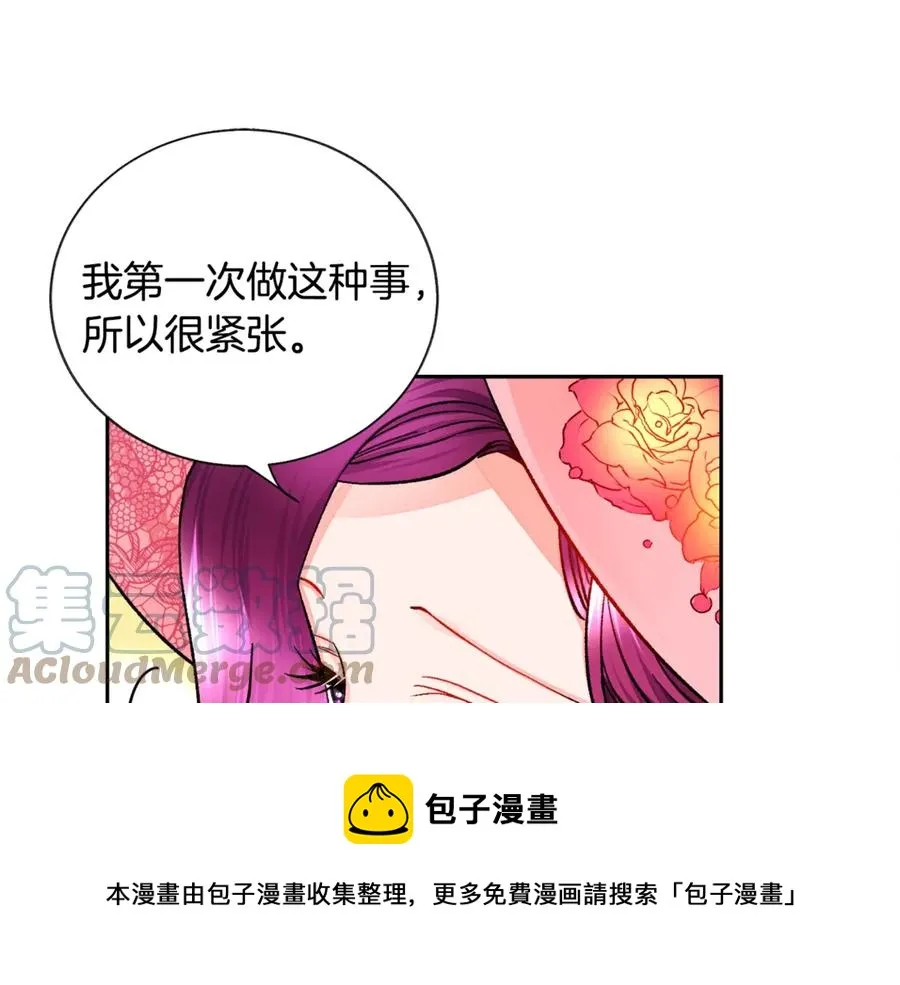 第39话 见家长 第29页