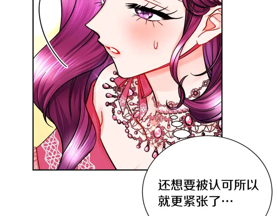 第39话 见家长 第30页