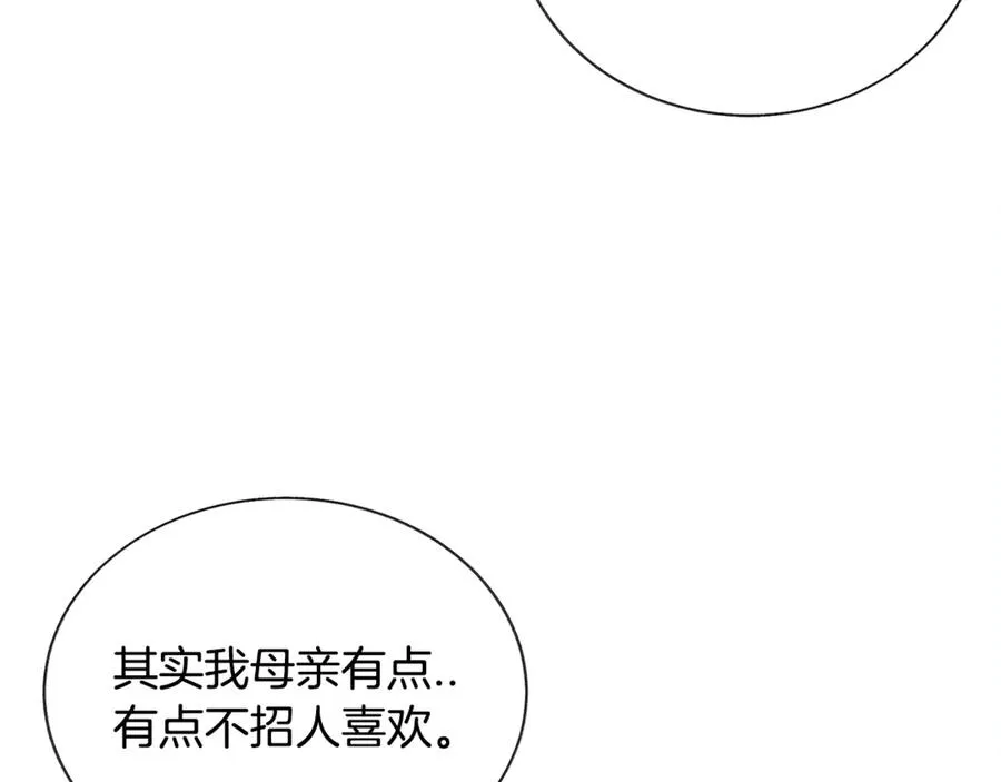 第39话 见家长 第31页