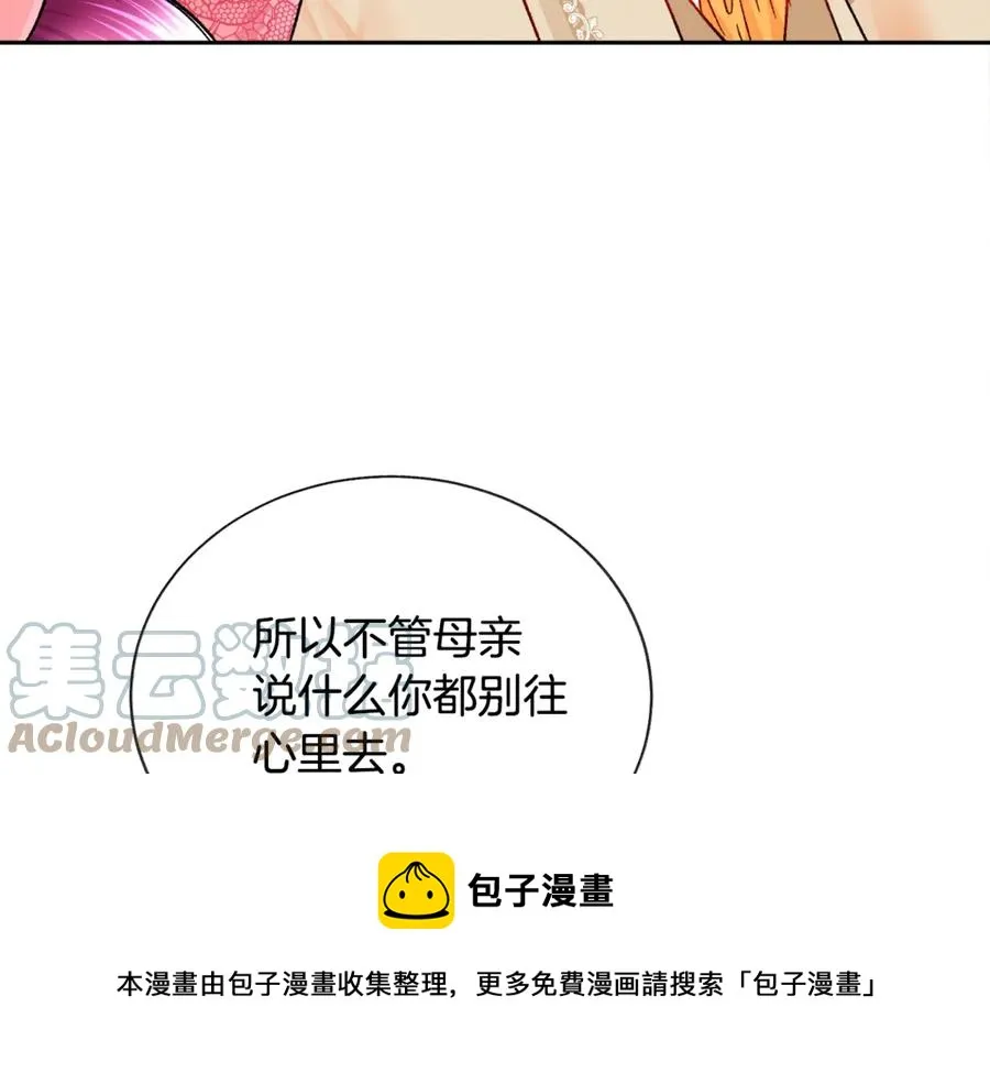 第39话 见家长 第33页