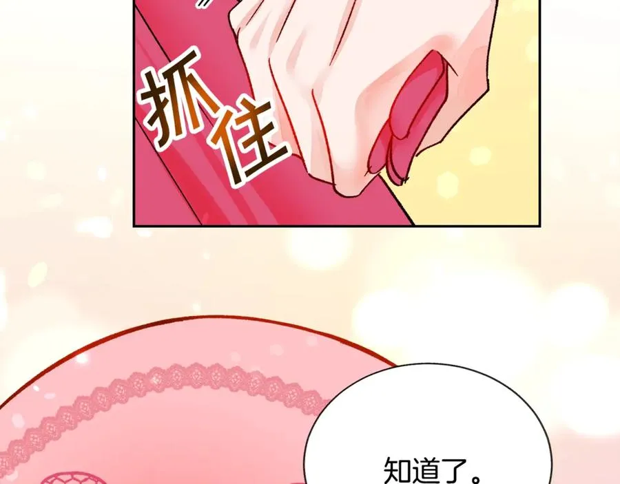 第39话 见家长 第35页