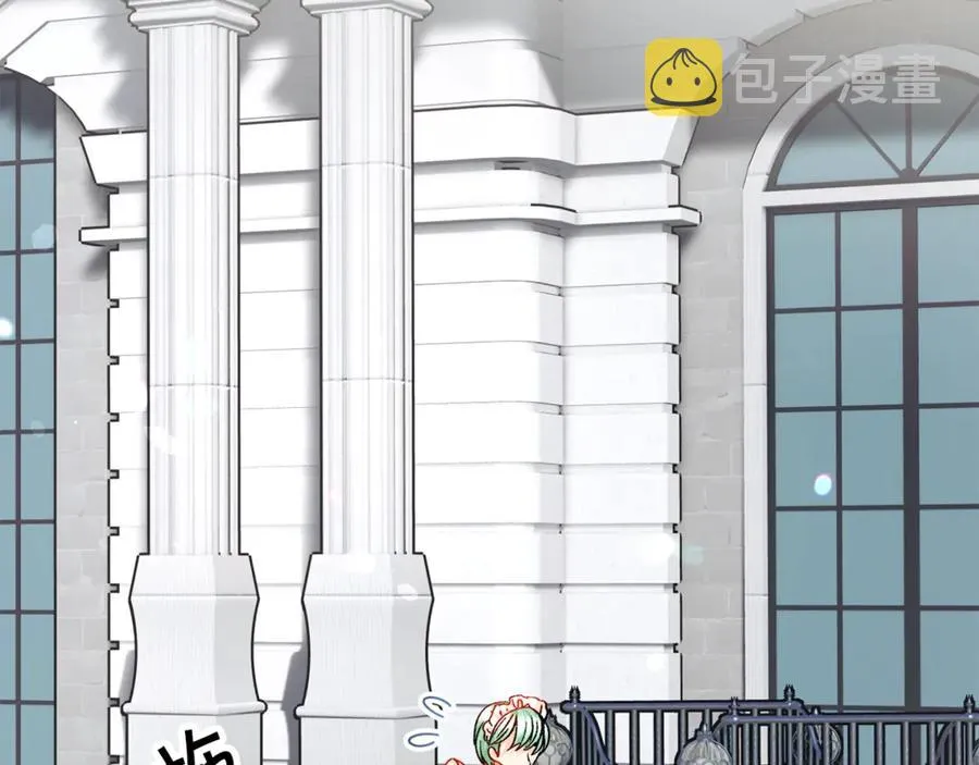 第39话 见家长 第40页