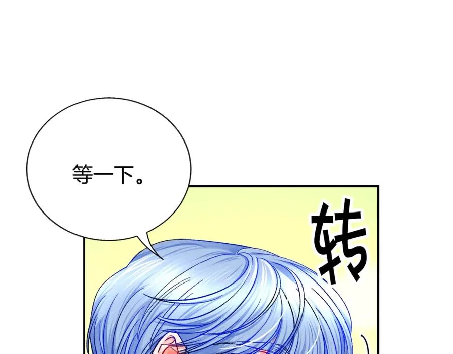 第39话 见家长 第43页