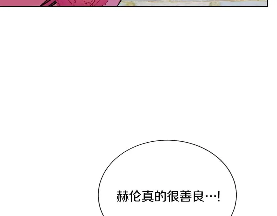 第39话 见家长 第47页
