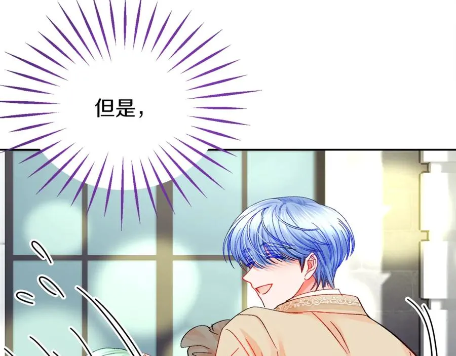 第39话 见家长 第50页