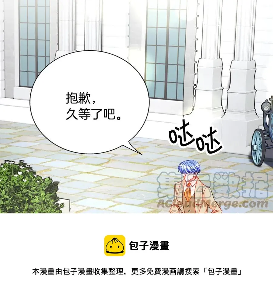 第39话 见家长 第53页
