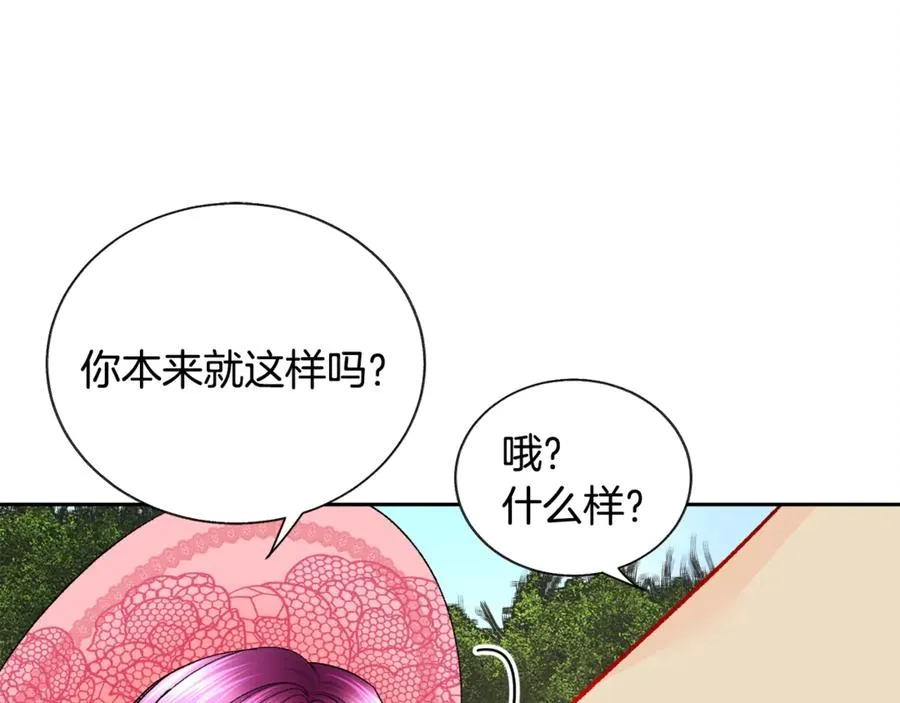 第39话 见家长 第56页