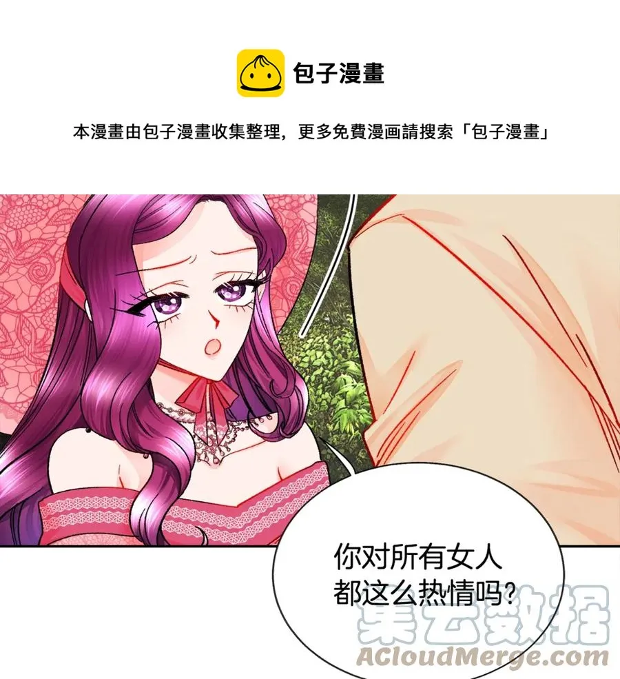 第39话 见家长 第57页