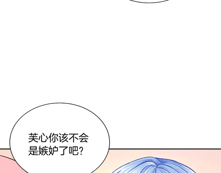第39话 见家长 第58页