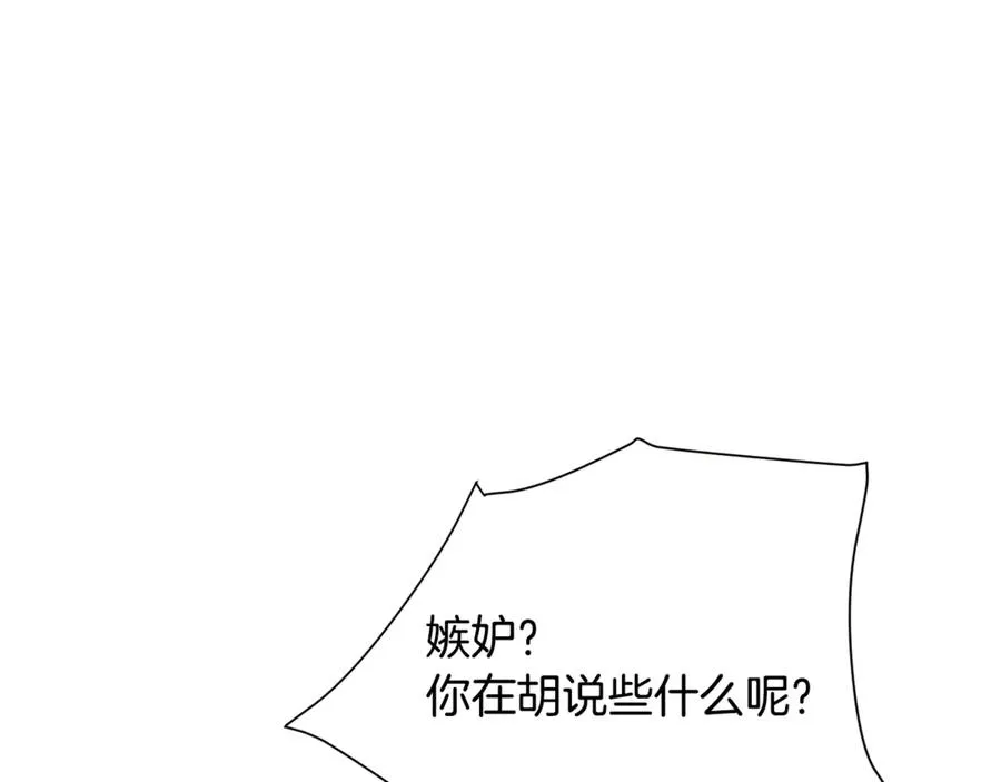 第39话 见家长 第60页
