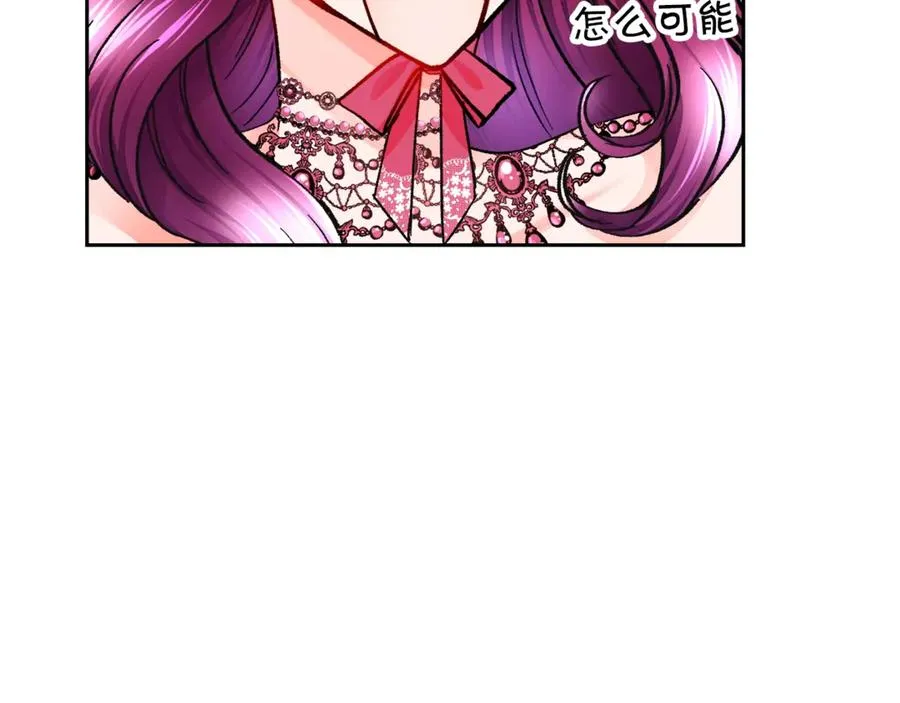 第39话 见家长 第62页