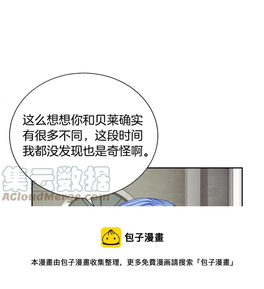 第39话 见家长 第65页