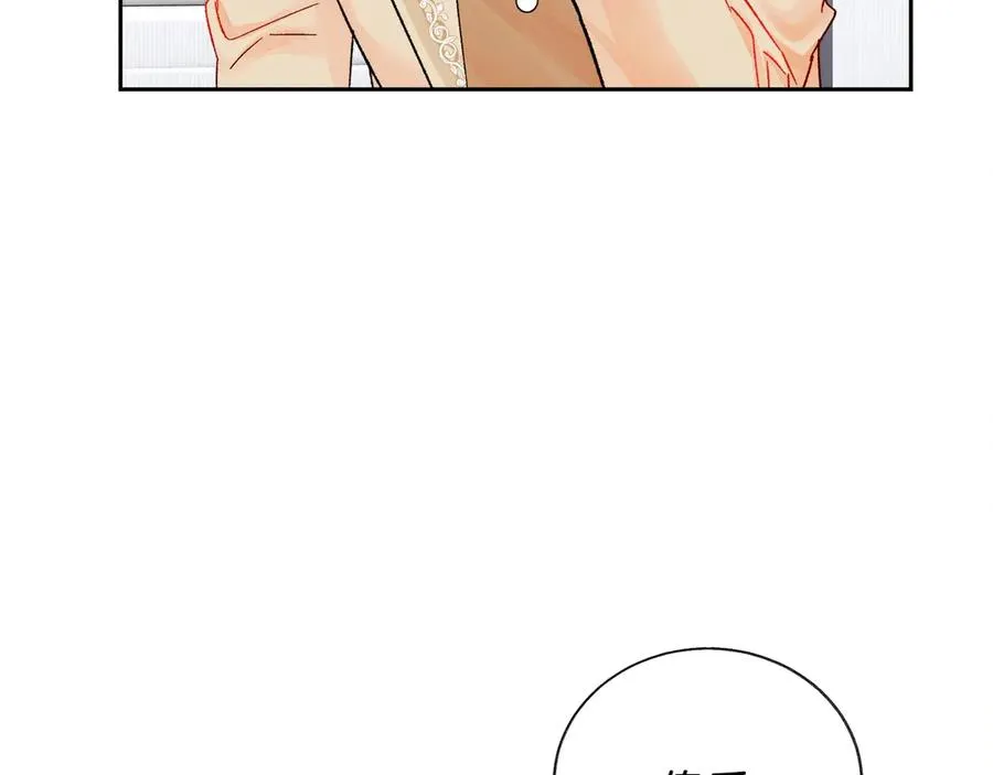 第39话 见家长 第67页