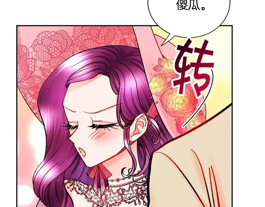 第39话 见家长 第68页
