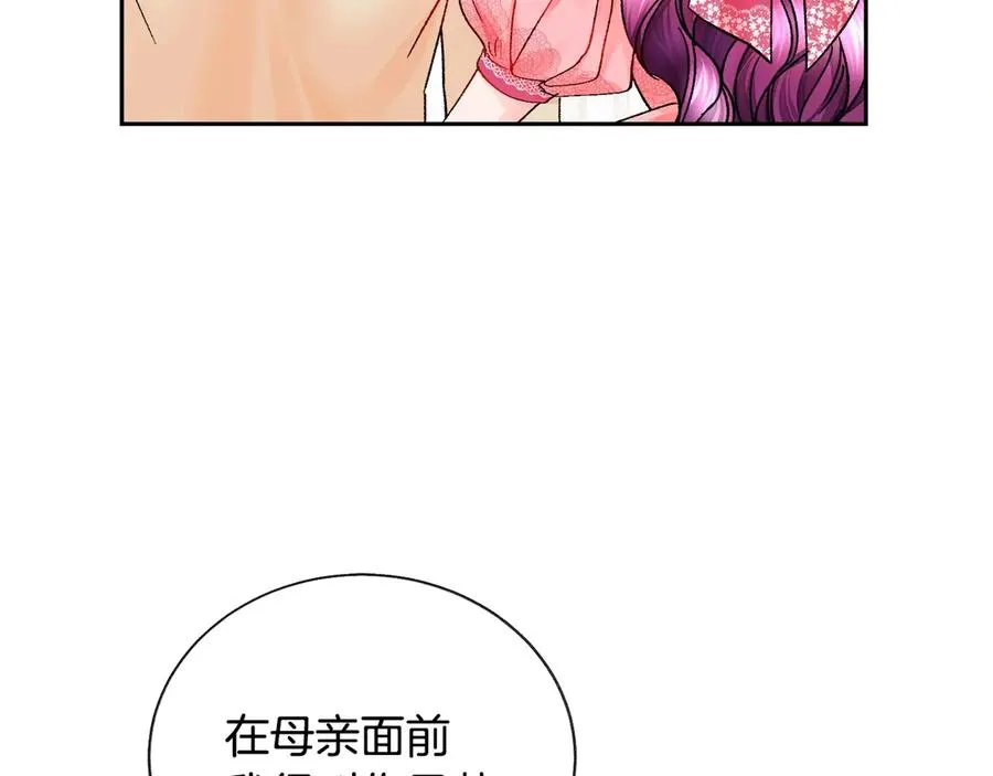 第39话 见家长 第75页