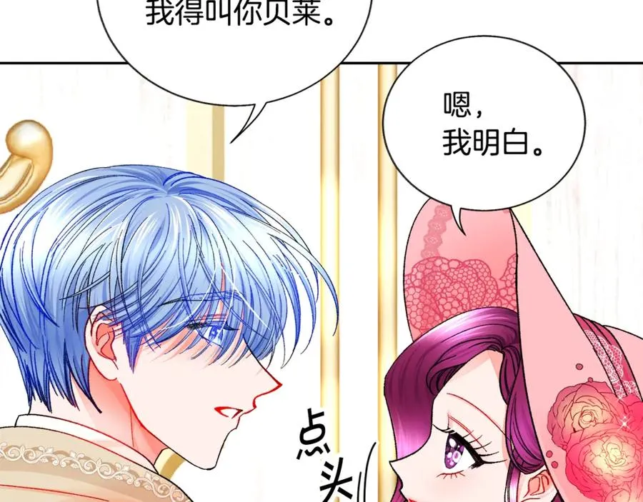 第39话 见家长 第76页
