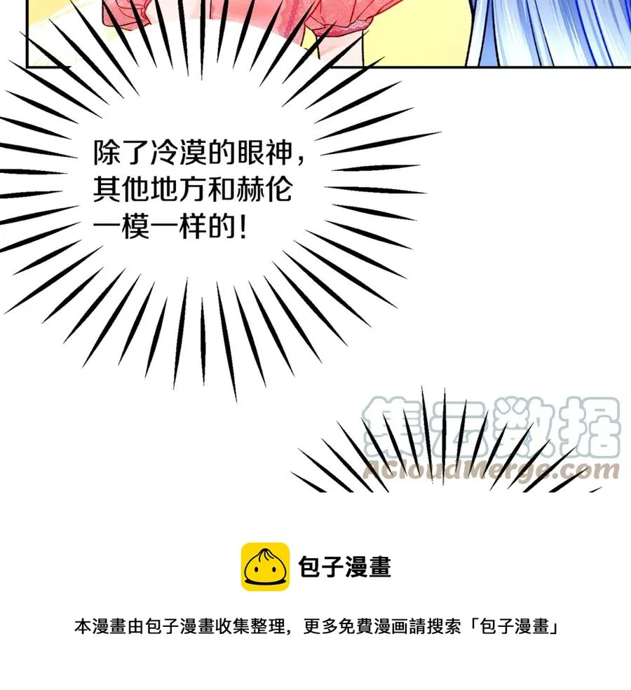 第39话 见家长 第85页