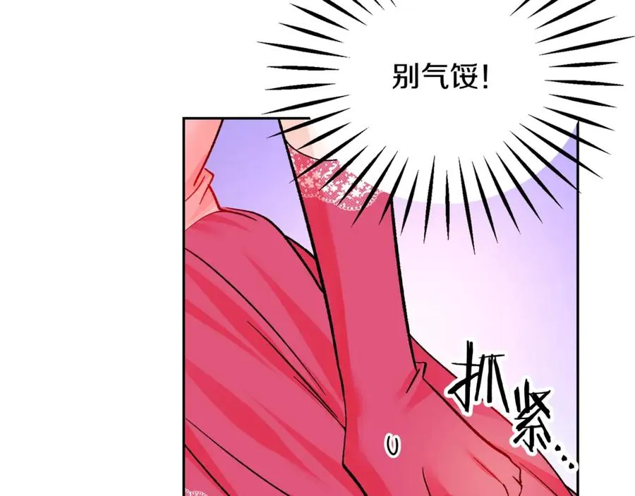 第39话 见家长 第86页