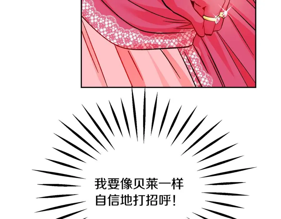 第39话 见家长 第87页