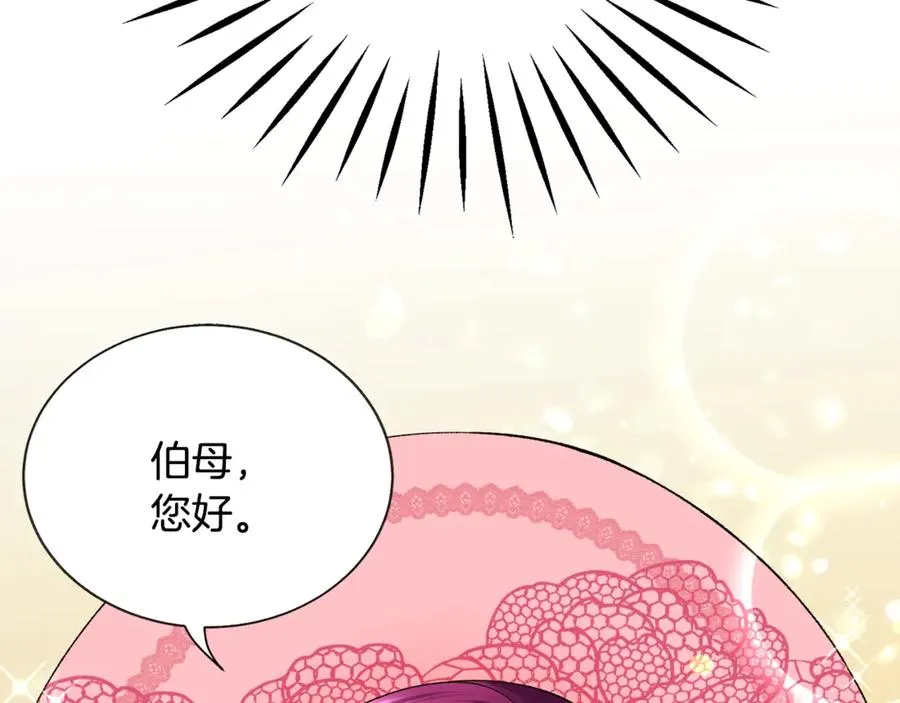 第39话 见家长 第88页