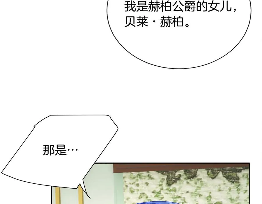 第39话 见家长 第91页
