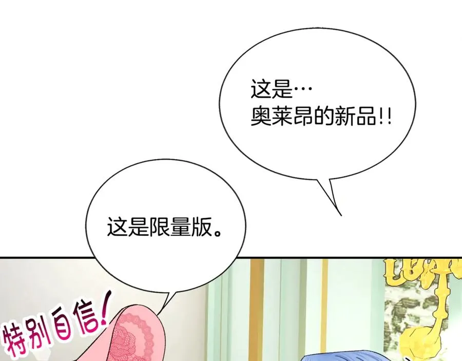 第39话 见家长 第94页