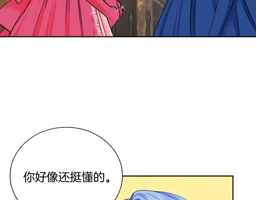 第39话 见家长 第96页