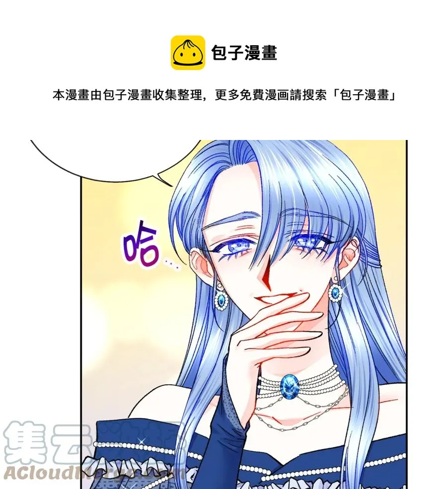 第39话 见家长 第97页