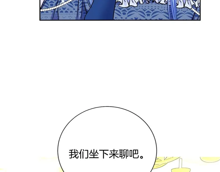 第39话 见家长 第98页