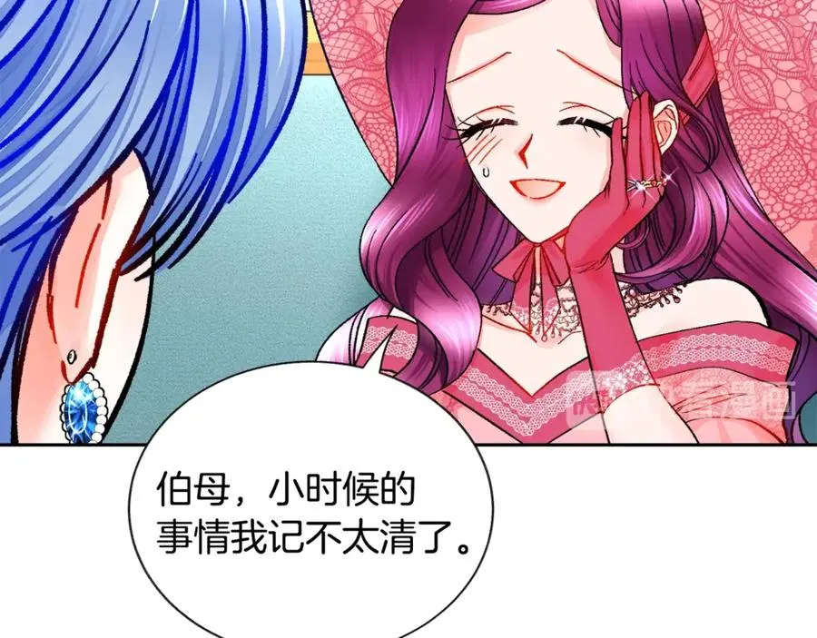 第39话 见家长 第104页