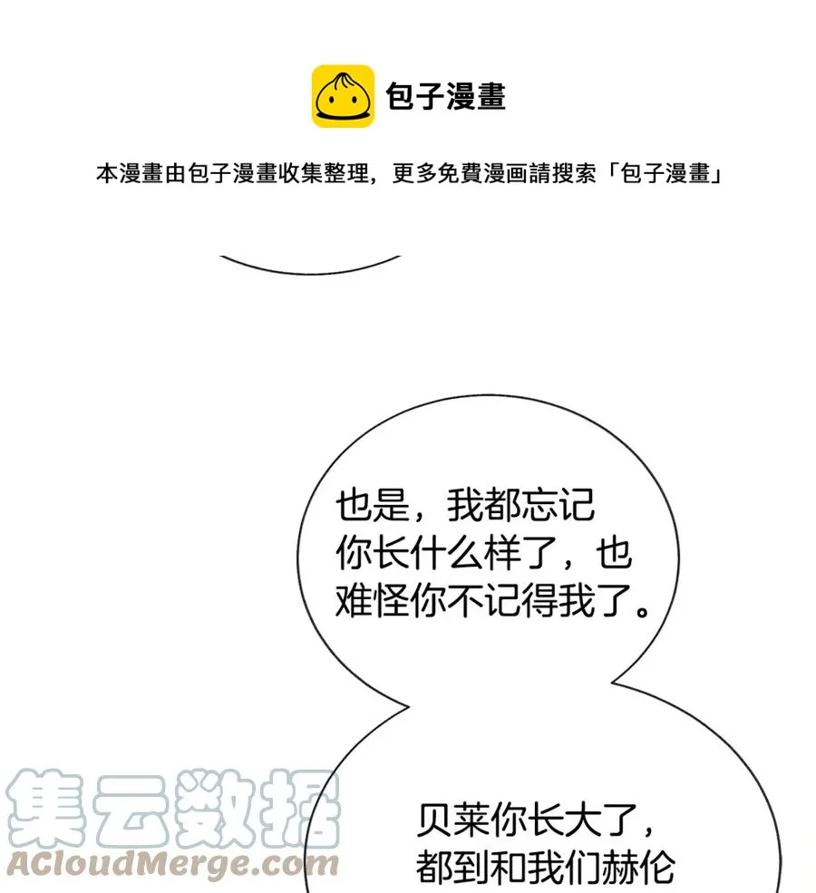 第39话 见家长 第105页