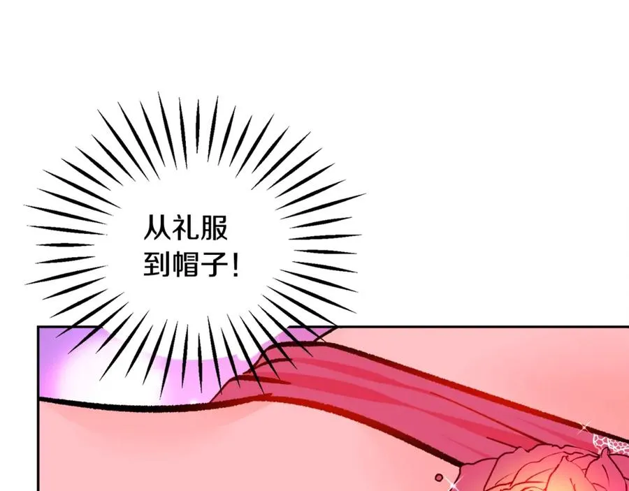 第39话 见家长 第110页