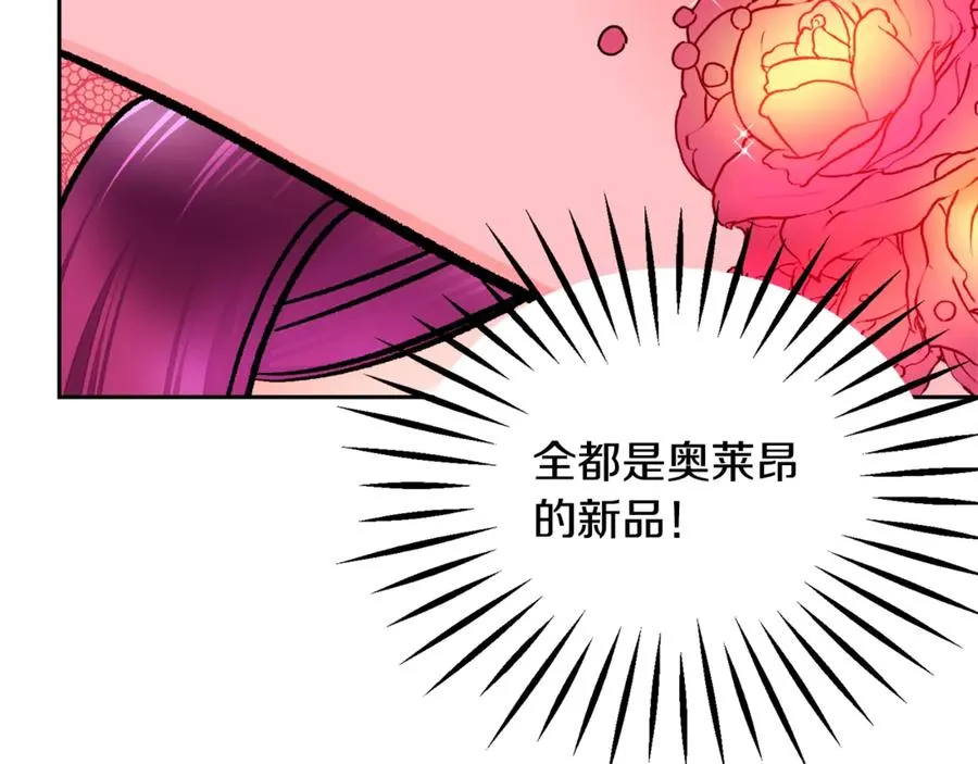 第39话 见家长 第111页