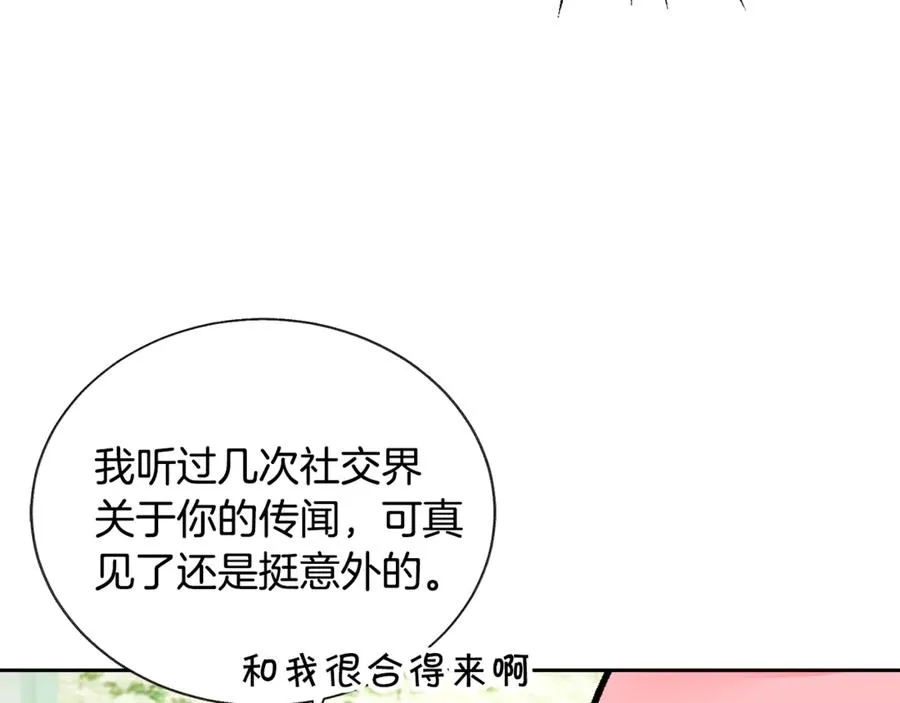 第39话 见家长 第112页