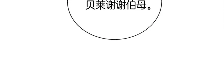 第39话 见家长 第114页