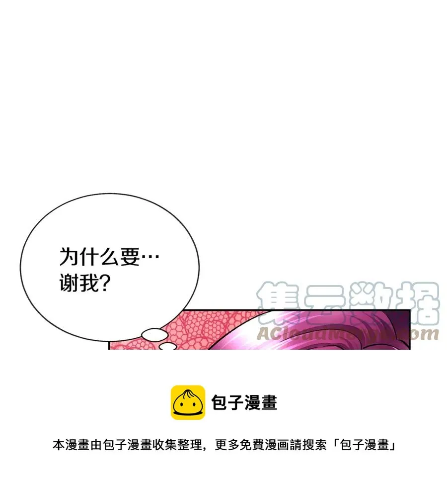 第39话 见家长 第117页