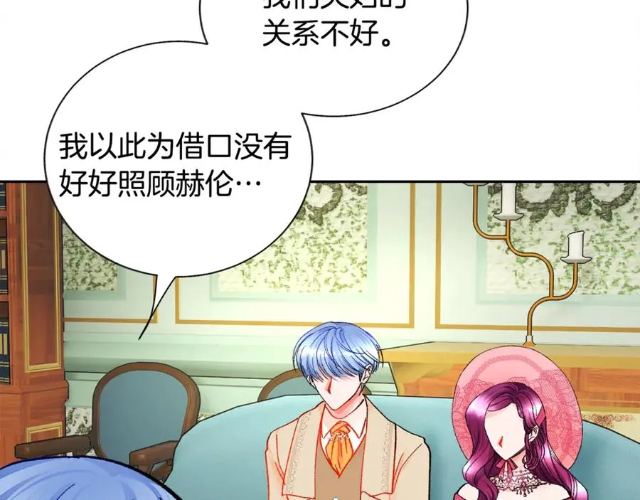 第39话 见家长 第120页