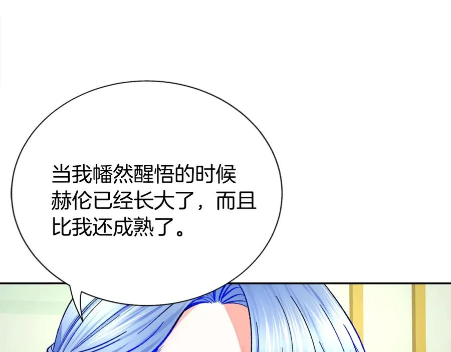 第39话 见家长 第124页