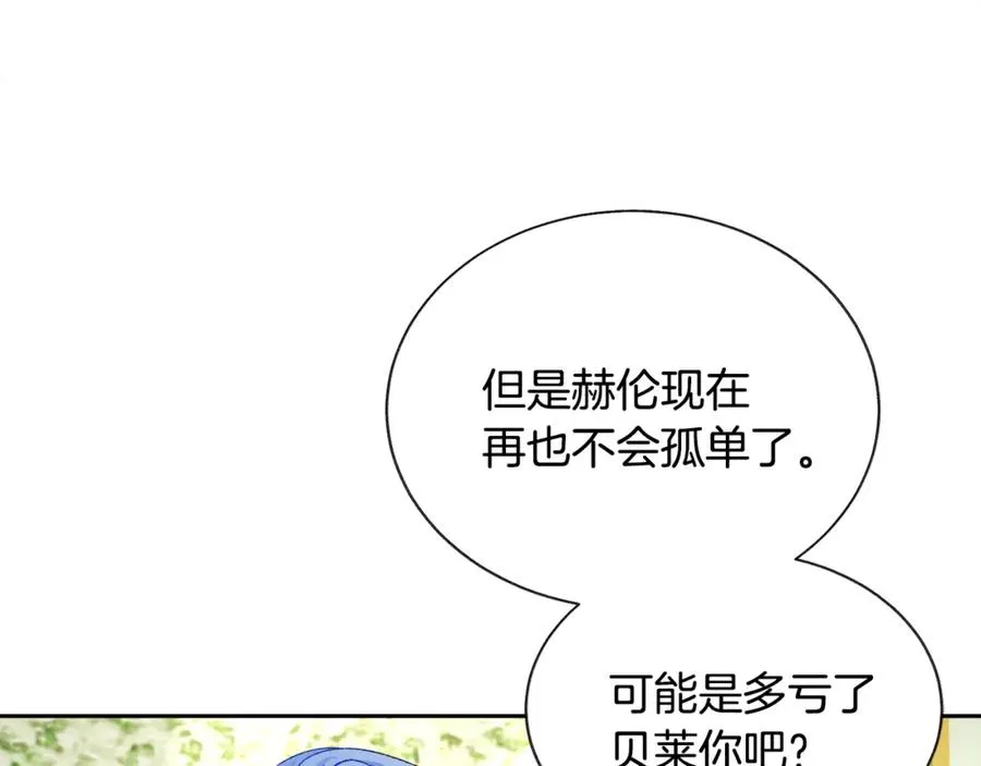 第39话 见家长 第131页