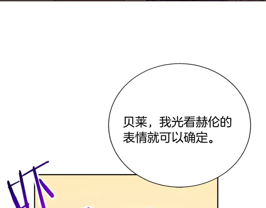第39话 见家长 第136页