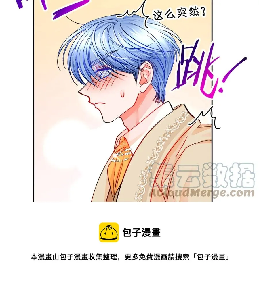 第39话 见家长 第137页